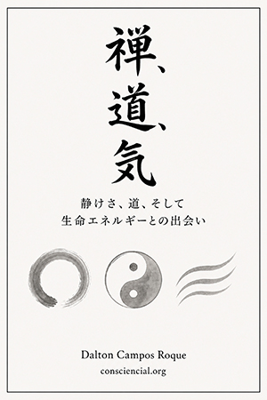 Capa japonesa do livro O Zen, o Tao e o Chi, de Dalton Campos Roque